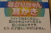 子供を黙らせろ！