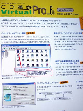 ＣＤ革命（背面）