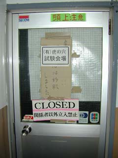 引きで…