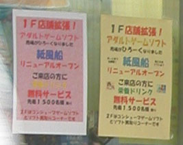 看板（左）
