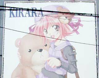 ＫＩＲＡＲＡ