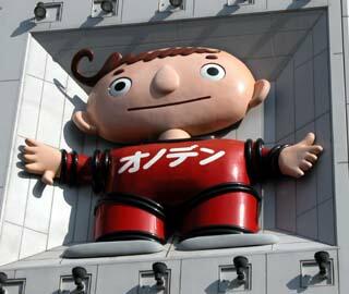 オノデン坊や