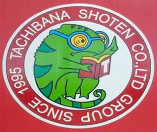 たちばな書店