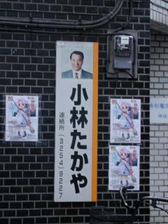 with 小林たかや