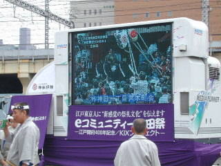 巨大スクリーン